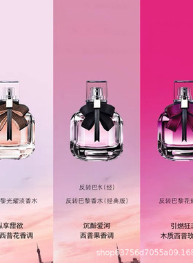 跨境越南perfume反转巴黎自由之水黑鸦片女士淡香水女士香水