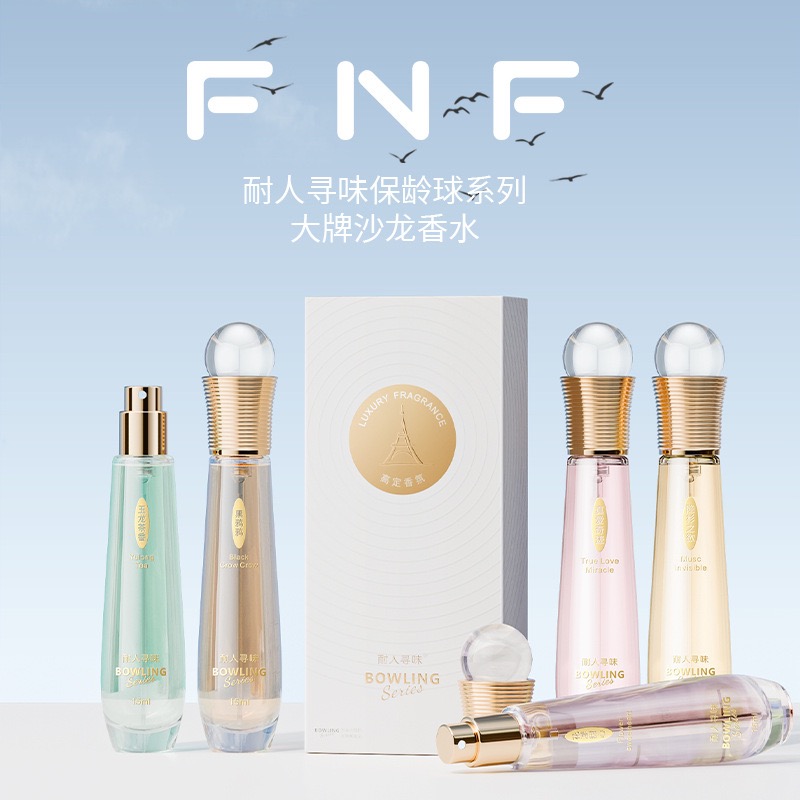 耐人寻味保龄球系列香水