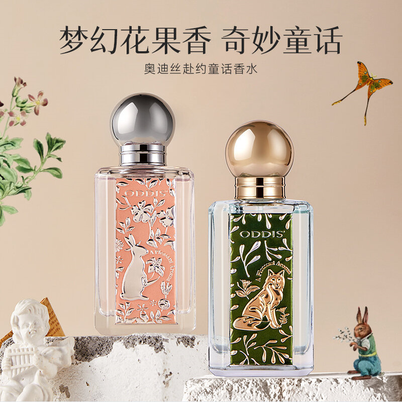奥迪丝赴约童话香水留香持久淡香
