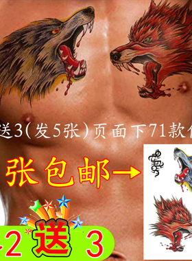 纹身贴防水男女持久手臂胸前滴血狼头图腾仿真刺青纹身贴纸包邮