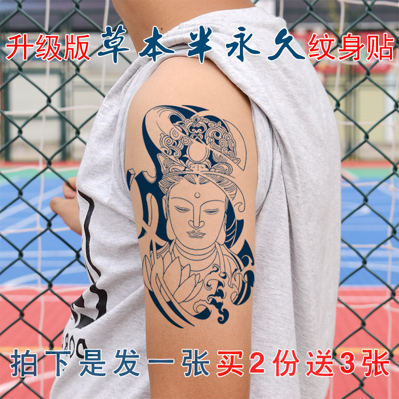 草本果汁纹身贴观音菩萨花臂佛祖菩萨防真刺青防水持久男女图腾