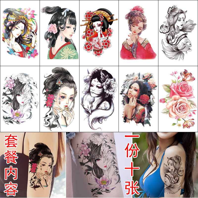 纹身贴防水女持久花臂艺妓韩国性感ins风暗黑系腿部手臂防真刺青