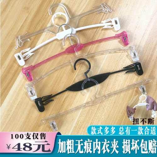 优质扭不断内衣架胸罩加厚衣架
