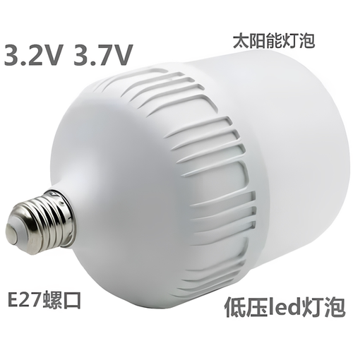 太阳能螺口3.2v3.7v超低压灯泡