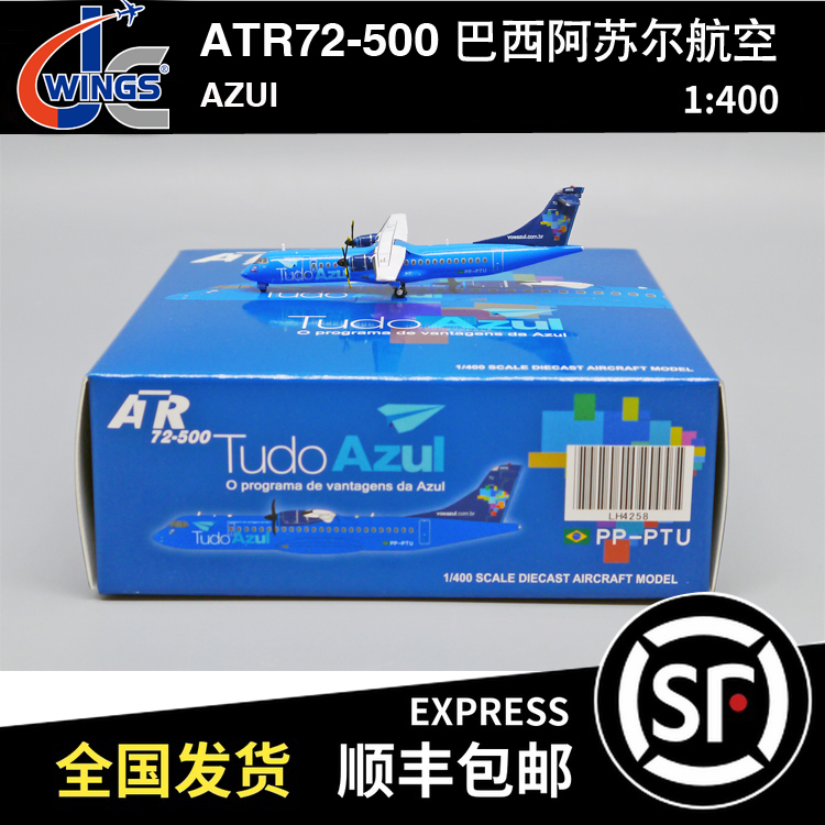 JC Wings 1:400 ATR72-500 巴西阿苏尔航空 Azul PP-PTU LH4258