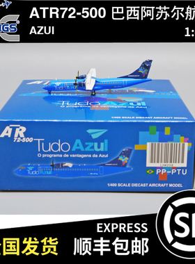 JC Wings 1:400 ATR72-500 巴西阿苏尔航空 Azul PP-PTU LH4258