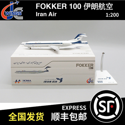JC Wings 1:200 FOKKER 福克100  伊朗航空 EP-IDG LH2342