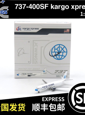 JC Wings 1:400 波音B737-400(SF) Kargo Xpress 9M-KXA XX4495