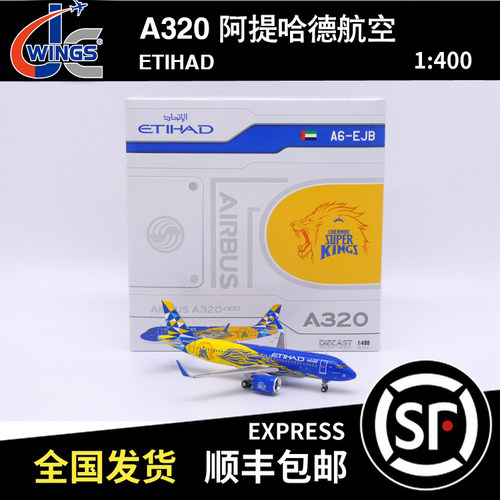 JC WINGS 1:400 空客A320 阿提哈德航空 ETIHAD A6-EJB XX40517