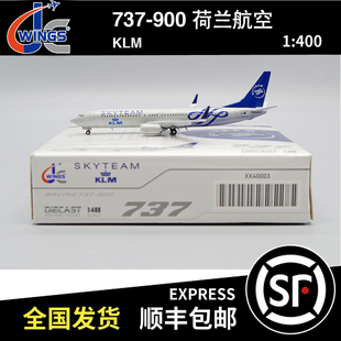JC Wings 1:400 B737-900 荷兰航空 PH-BXO XX40003 天合联盟