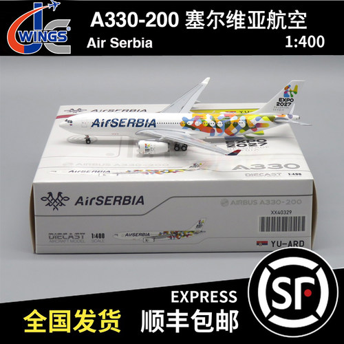 JC WINGS 1:400 A330-200 塞尔维亚航空 YU-ARD XX40329 世博会