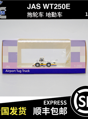 JC wings 1:200 WT250E JAS 抱轮车 地勤车 GSE2WT250E10