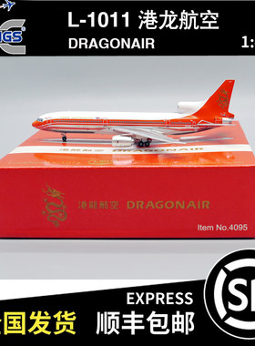 JC WINGS 1:400 L-1011 香港港龙航空 VR-HOD XX4095 飞机模型