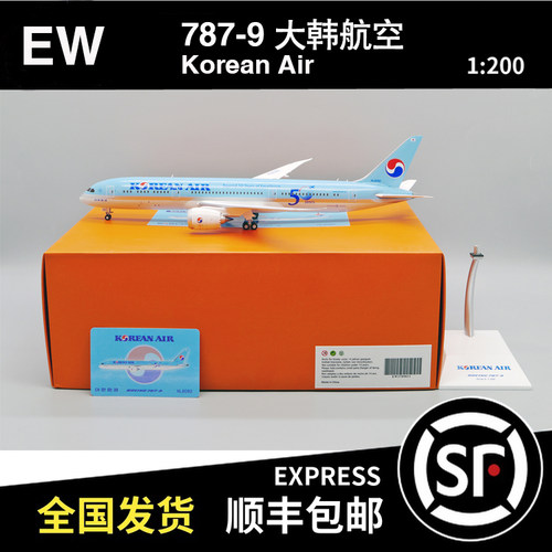 JC Wings 1:200 波音B787-9 大韩航空 HL8082 EW2789011/A 50周年