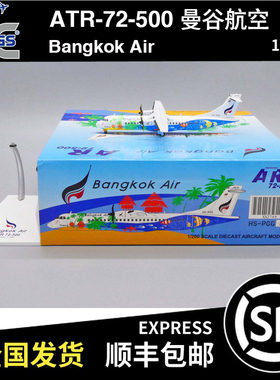 JC WINGS 1:200 ATR-72-500 曼谷航空 HS-PGG XX2749 飞机模型