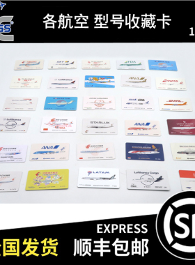 JC Wings 1:200 客机 货机 各种航空 型号收藏卡 款式多样