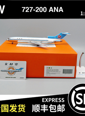 JC Wings 1:200 B727-200 全日空 ANA JA8338 EW2722005 飞机模型