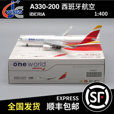 JC WINGS 1:400 A330-200 西班牙航空 EC-MYA XX40619 寰宇一家