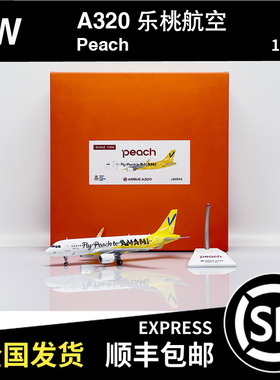 JC wings 1:200 空客A320 乐桃航空 JA08VA EW2320014 飞机模型