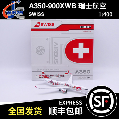 现货 JC WINGS 1:400 A350-900XWB 瑞士航空 HB-IFA XX40284/A