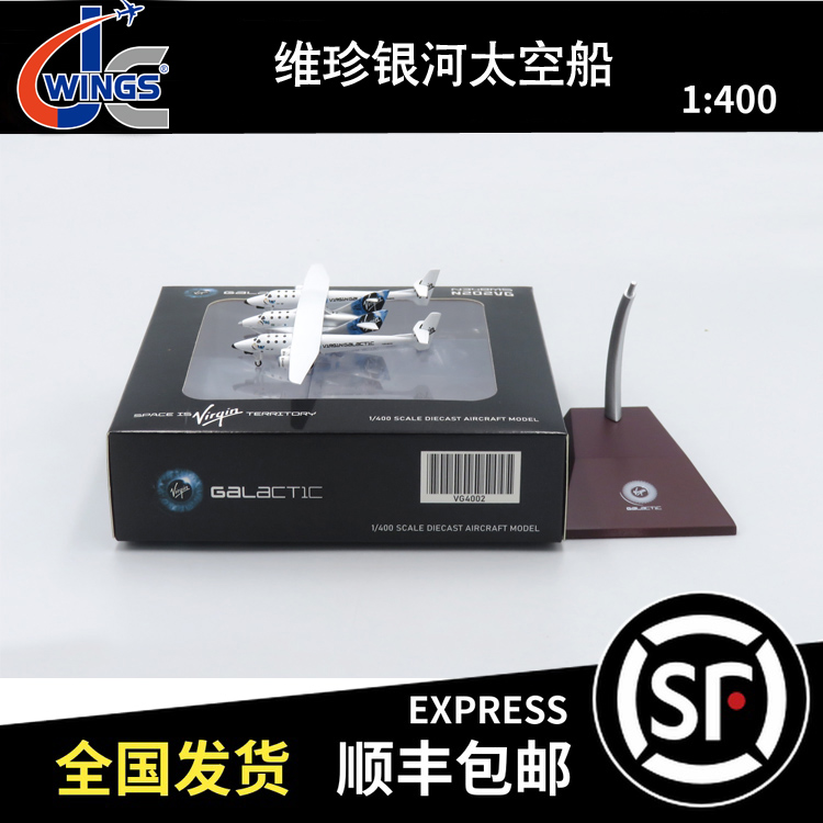 JC WINGS 1:400 维珍银河太空船 N348MS VG4002 合金模型