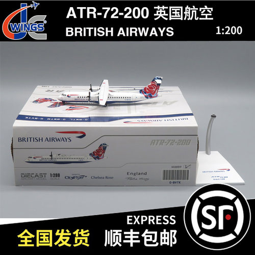 JC WINGS 1:200 ATR-72-200 英国航空 G-BVTK XX20517 飞机模型