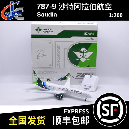 JC WINGS 1:200 B787-9 沙特阿拉伯航空 Saudia HZ-ARB XX20627/A
