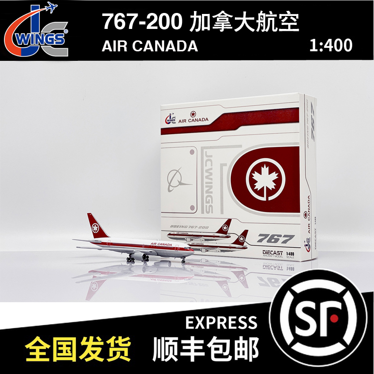 JC WINGS 1:400 B767-200加拿大航空 C-GAUN XX40043客机模型