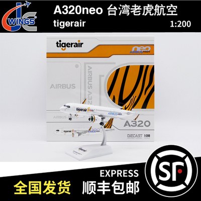 JC WINGS 1:200 A320NEO 台湾老虎航空 Tigerair B-50021 XX20115