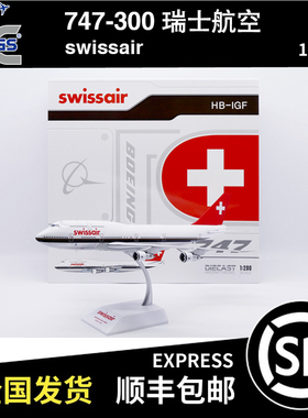 JC WINGS 1:200 B747-300 瑞士航空 Swissair HB-IGF XX20525