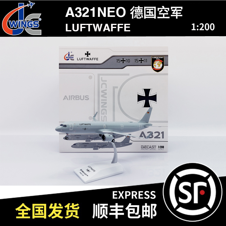 JC WINGS 1:200 空客A321NEO 德国空军 Luftwaffe 15+11 LH2335