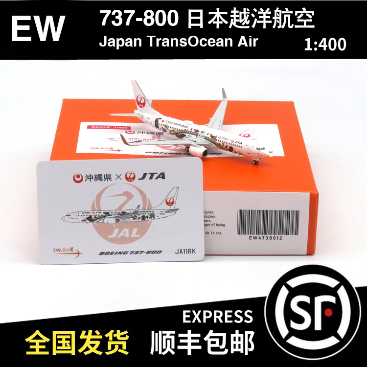 JC Wings 1:400 B737-800 日本越洋航空 JA11RK EW4738012