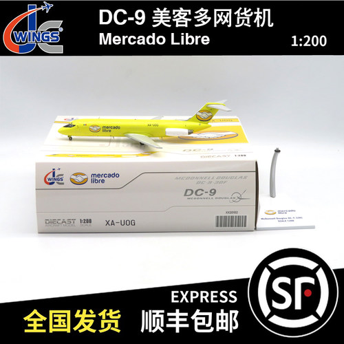 JC Wings 1:200 DC-9F 美客多网货机 XA-UOG XX20102 飞机模型