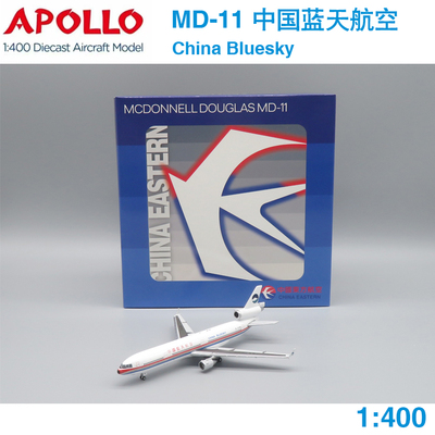 现货 APOLLO 1:400 MD-11 中国蓝天航空 B-2174 A244029 紧急迫降