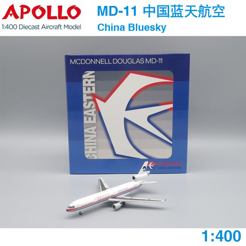 现货 APOLLO 1:400 MD-11 中国蓝天航空 B-2174 A244029 紧急迫降
