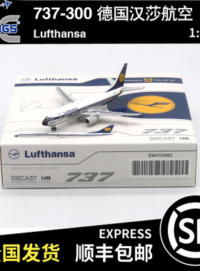 JC Wings 1:400 B737-300 德国汉莎航空 D-ABXC EW4733002 德航