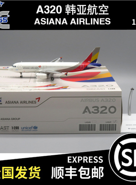 JC WINGS 1:200 A320 韩亚航空 ASIANA AIRLINES HL7788 LH2419