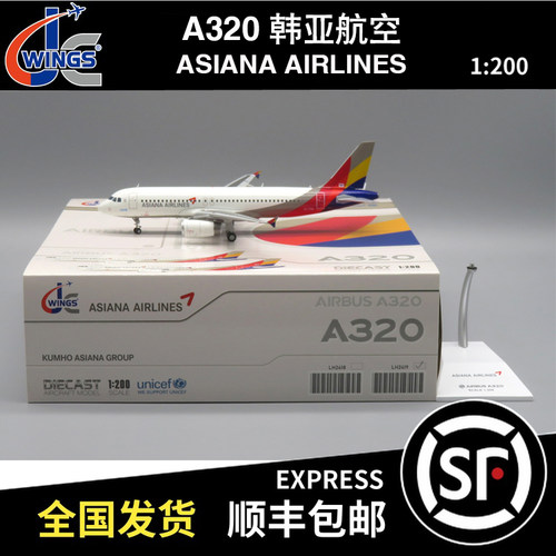 JC WINGS 1:200 A320 韩亚航空 ASIANA AIRLINES HL7788 LH2419