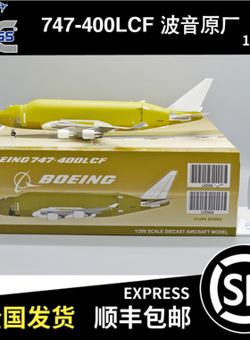 JC WINGS 1:200 波音 B747-400LCF 波音原厂 N747BC LH2165/A