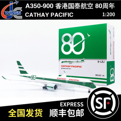 现货 JC WINGS 1:200 A350-900XWB 香港国泰航空 B-LRJ SA2115/A