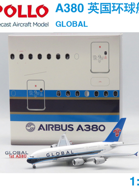 现货 APOLLO 1:400 A380 英国环球航空 GLOBAL 9H-GLOBL A234005