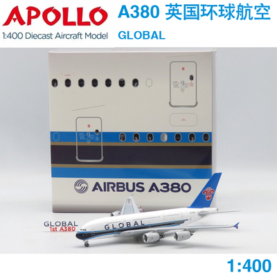 现货 APOLLO 1:400 A380 英国环球航空 GLOBAL 9H-GLOBL A234005