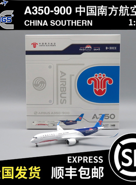 JC WINGS 1:400 A350-900XWB 中国南方航空 B-30CE XX40618/A