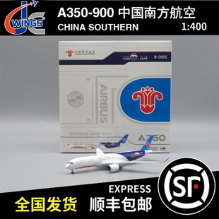 JC WINGS 1:400 A350-900XWB 中国南方航空 B-30CE XX40618/A