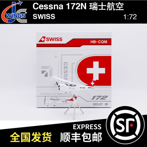 JC WINGS 1:72 塞斯纳 172N 瑞士航空 Swiss HB-CQM XX172002