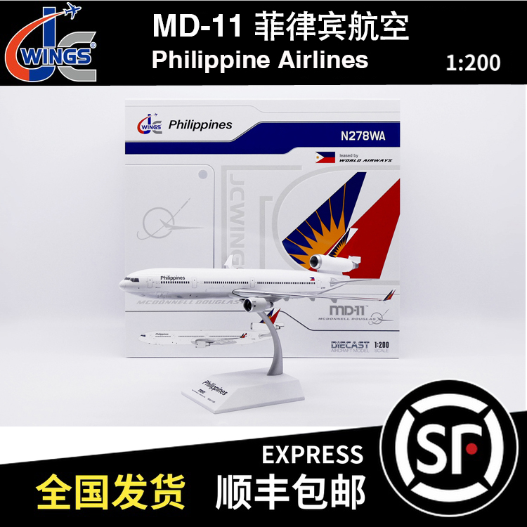 JC WINGS 1:200 麦道 MD-11 菲律宾航空 N278WA XX20648 飞机模型