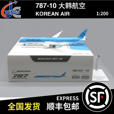 JC WINGS 1:200 B787-10 大韩航空 HL8515 SA2089/A 飞机模型