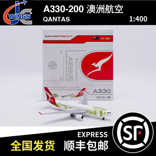 JC WINGS 1:400 空客A330-200F 澳洲航空 QANTAS VH-EBF XX40244
