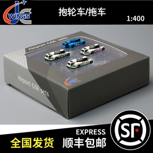 JC WINGS 1-400 抱轮车 地勤 顺丰包邮