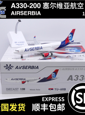 JC WINGS 1:200 空客 A330-200 塞尔维亚航空  YU-ARB XX20596